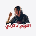 Remind Me Sticker