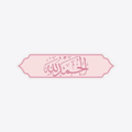 Alhamdulillah Sticker