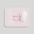 Arabic Script Mousepad