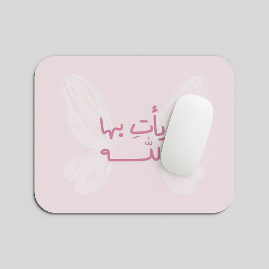 Arabic Script Mousepad