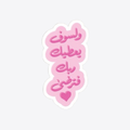 Hope Sticker