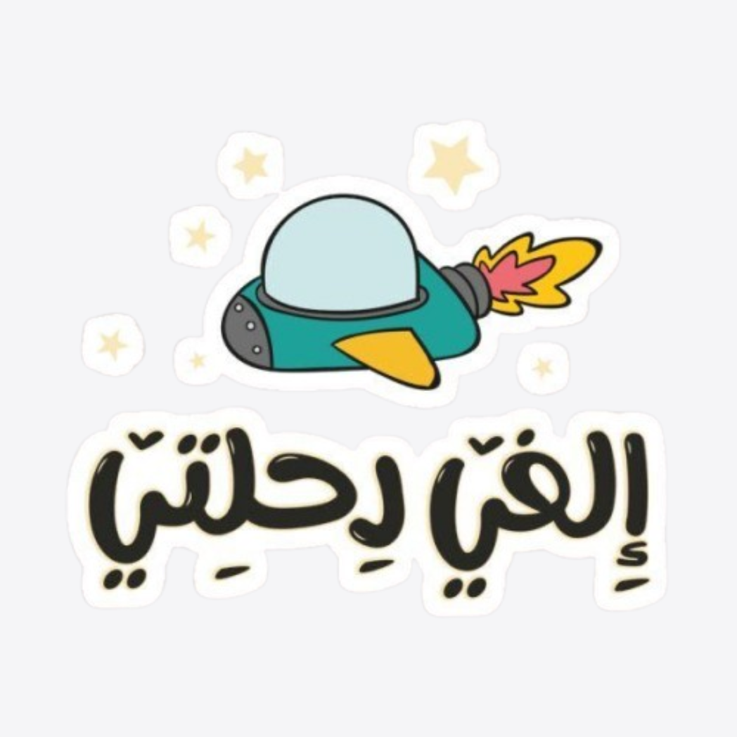 Cancel The Flight Sticker