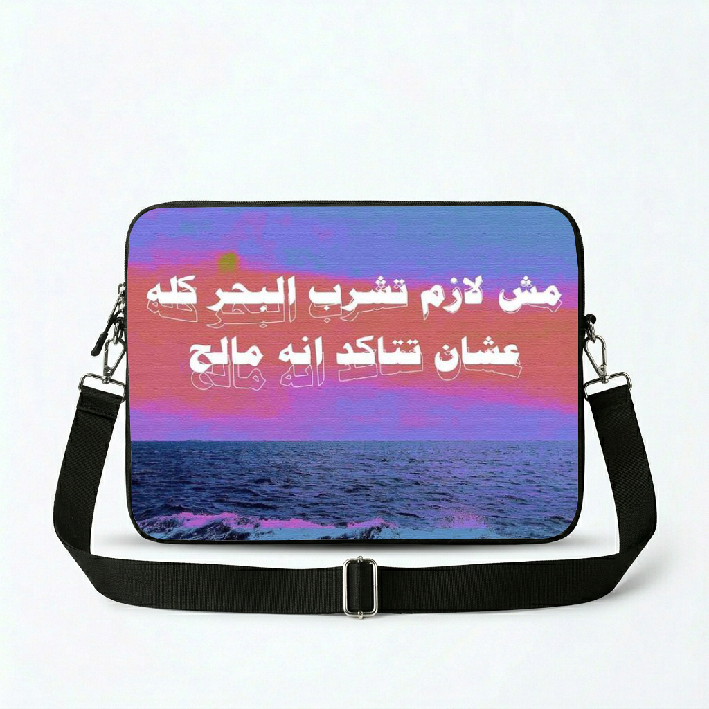 Salty Sea Wisdom