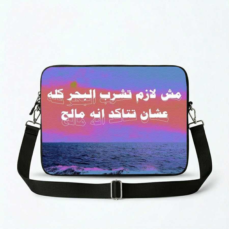 Salty Sea Wisdom