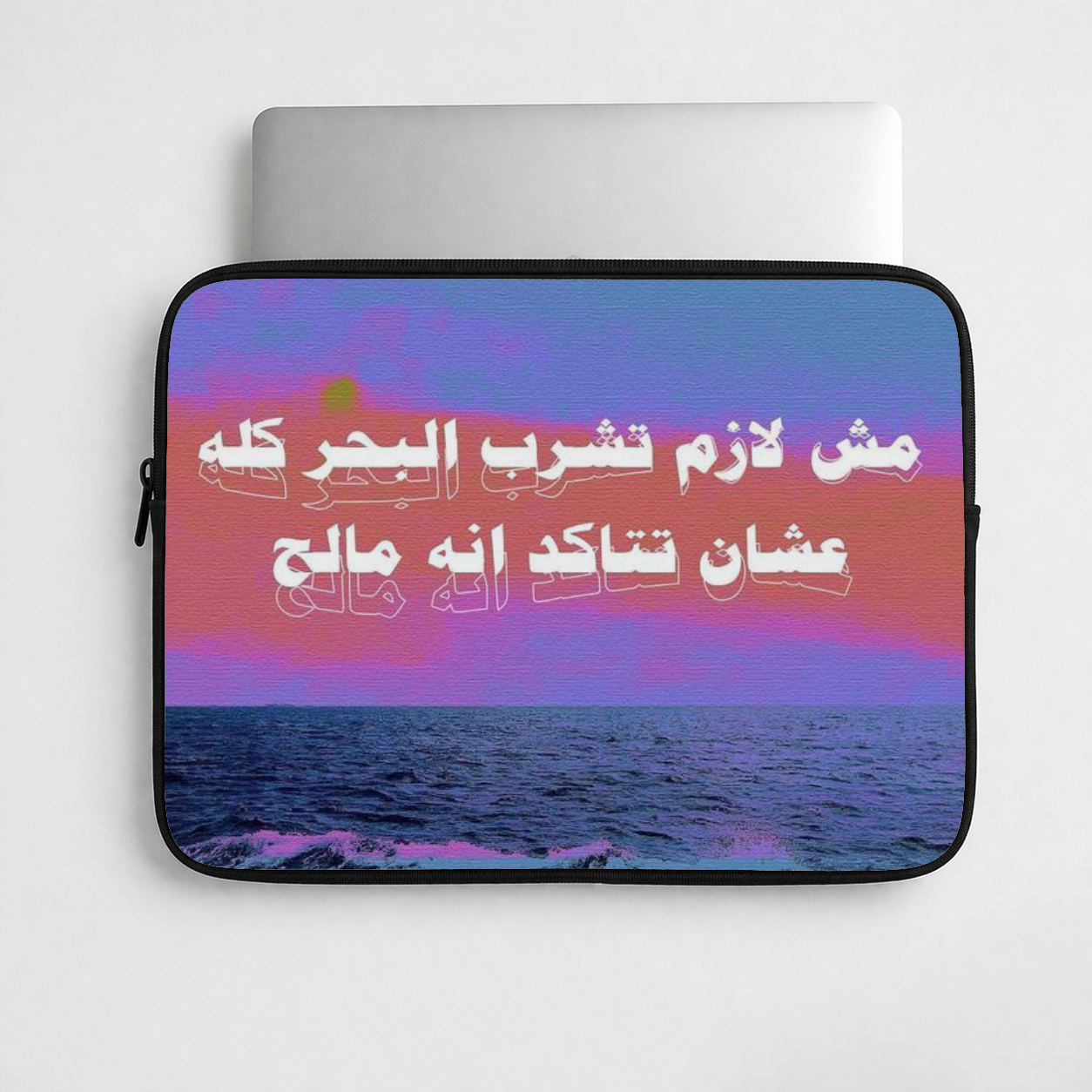 Salty Sea Wisdom