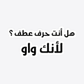 Grammar Rizz Sticker