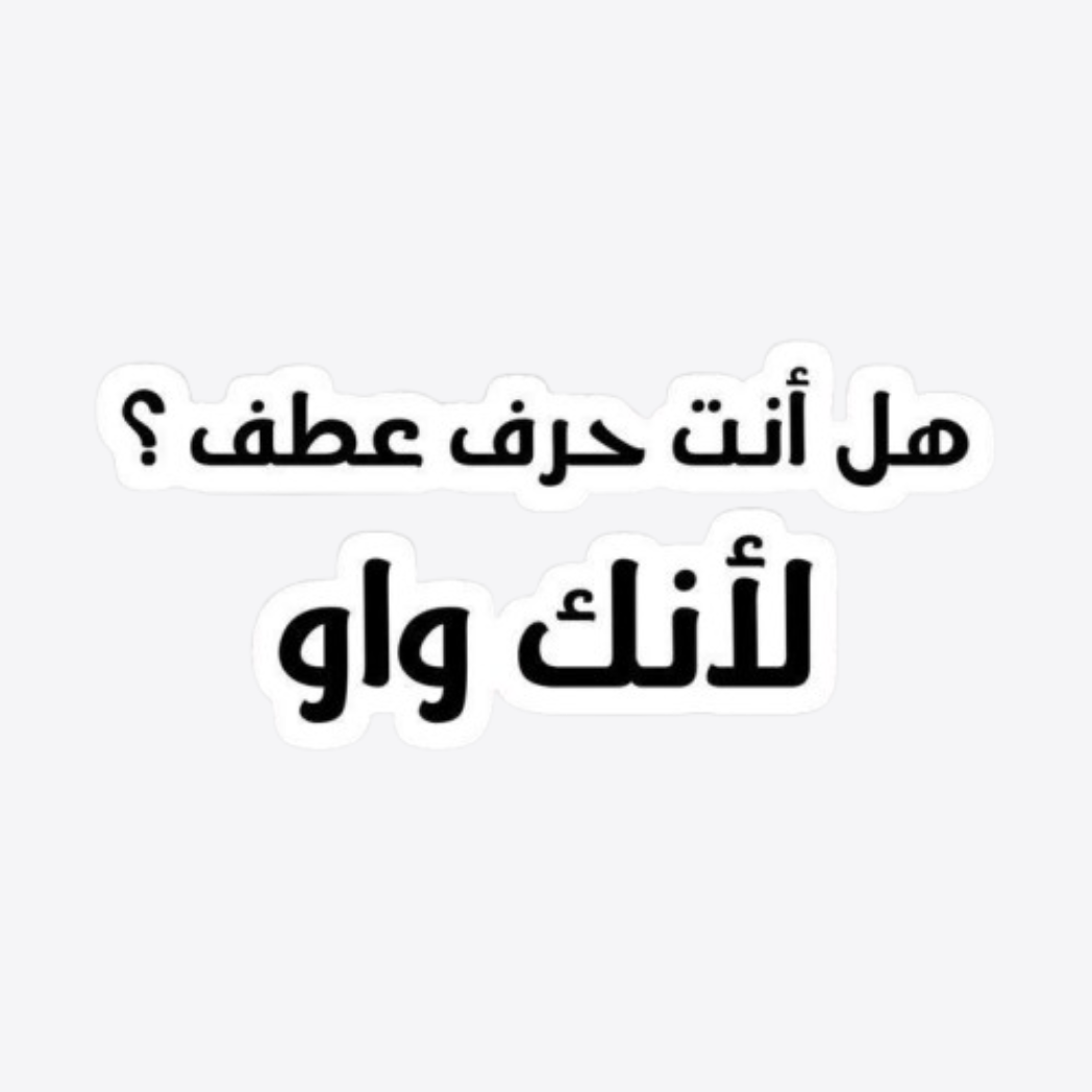 Grammar Rizz Sticker