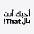 Bi-That Sticker