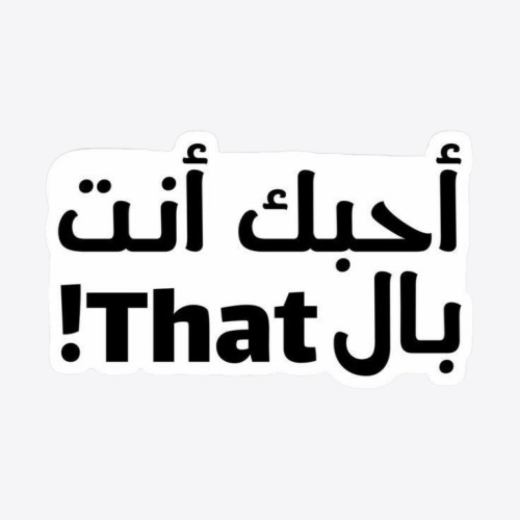 Bi-That Sticker