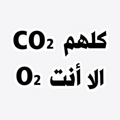 CO2 Arabic Sticker
