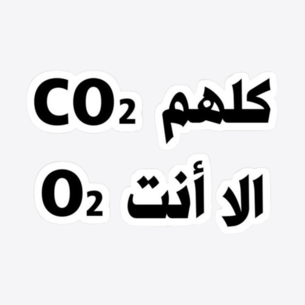 CO2 Arabic Sticker