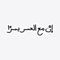Grey Arabic Sticker