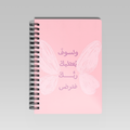 Al-Ridha